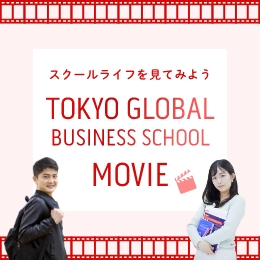 学校紹介ムービー（YouTubeで再生されます）