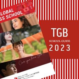 SCHOOL GUIDE 2023